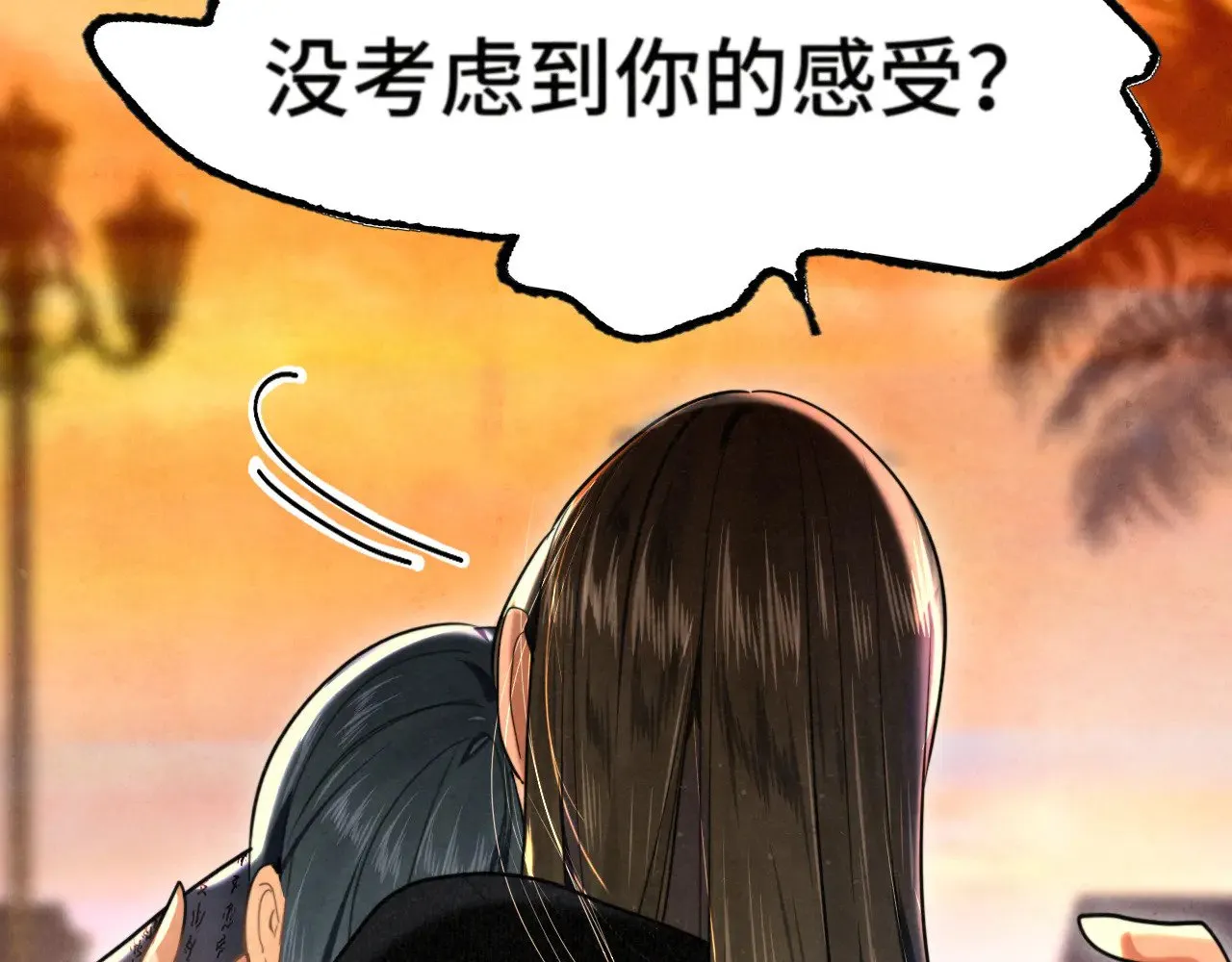 第129话你是我最大的安全感15