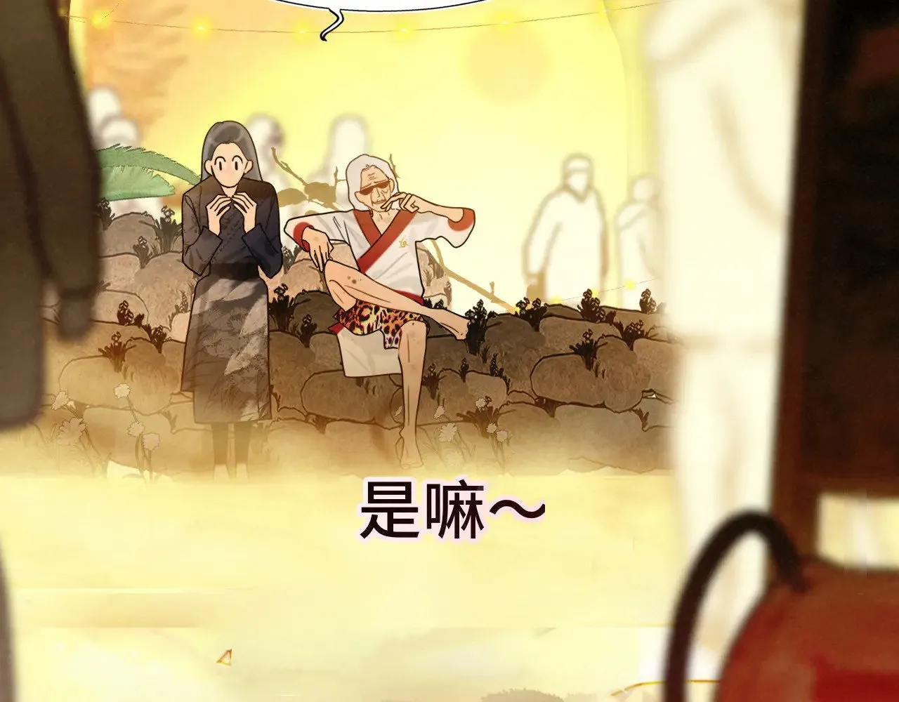 第128话微醺下的黄昏38