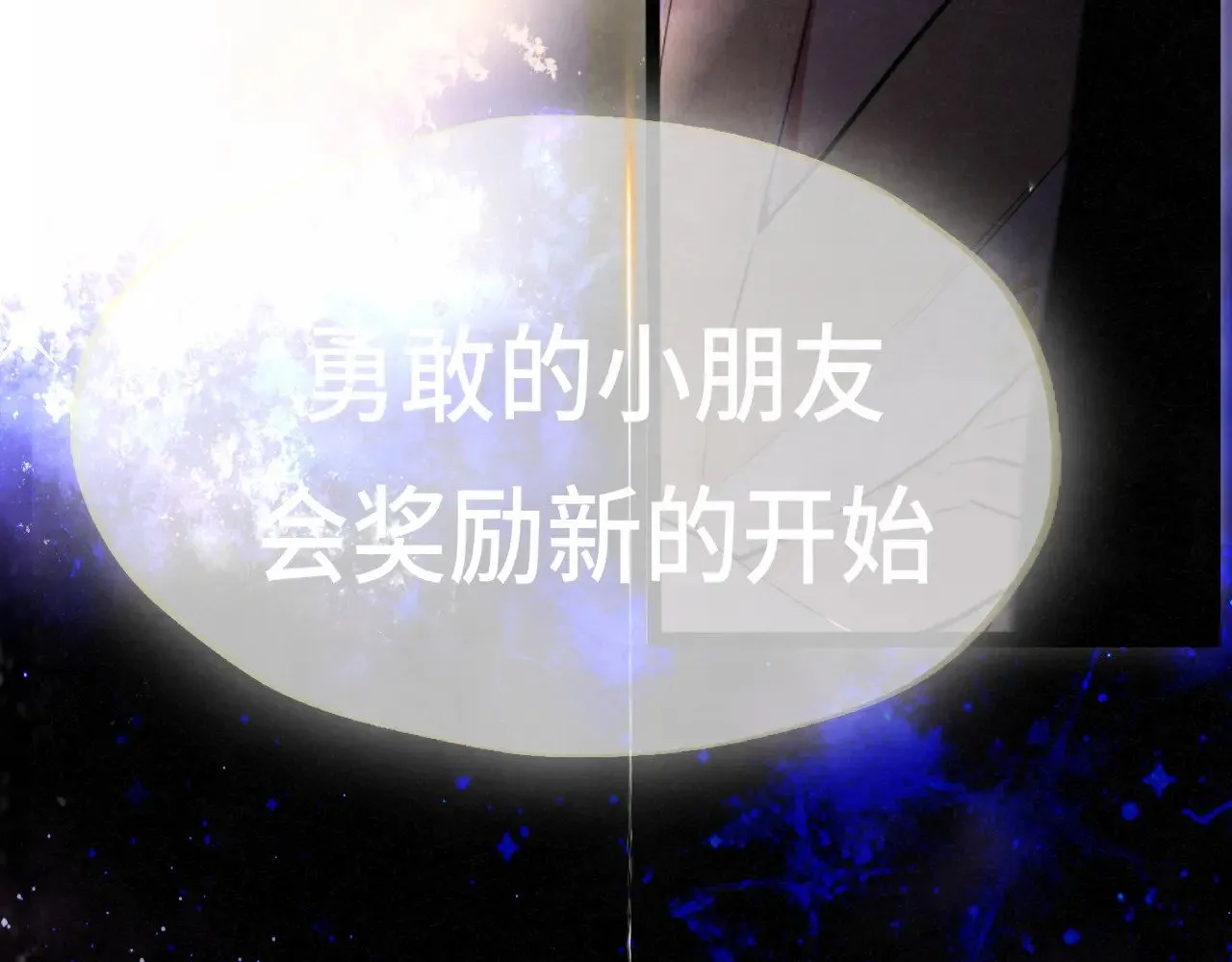 第133话【勿忘我】下107