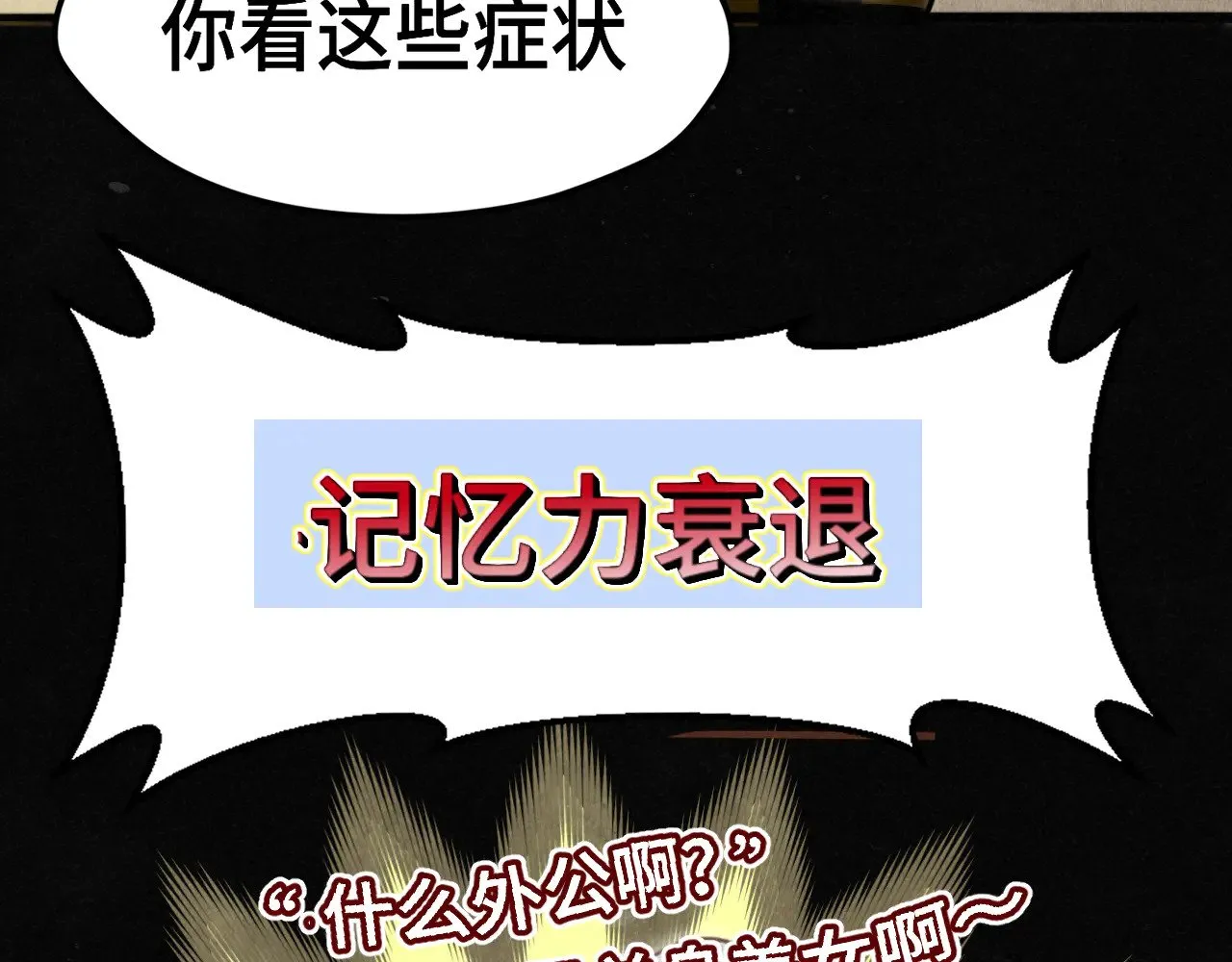 第128话微醺下的黄昏69