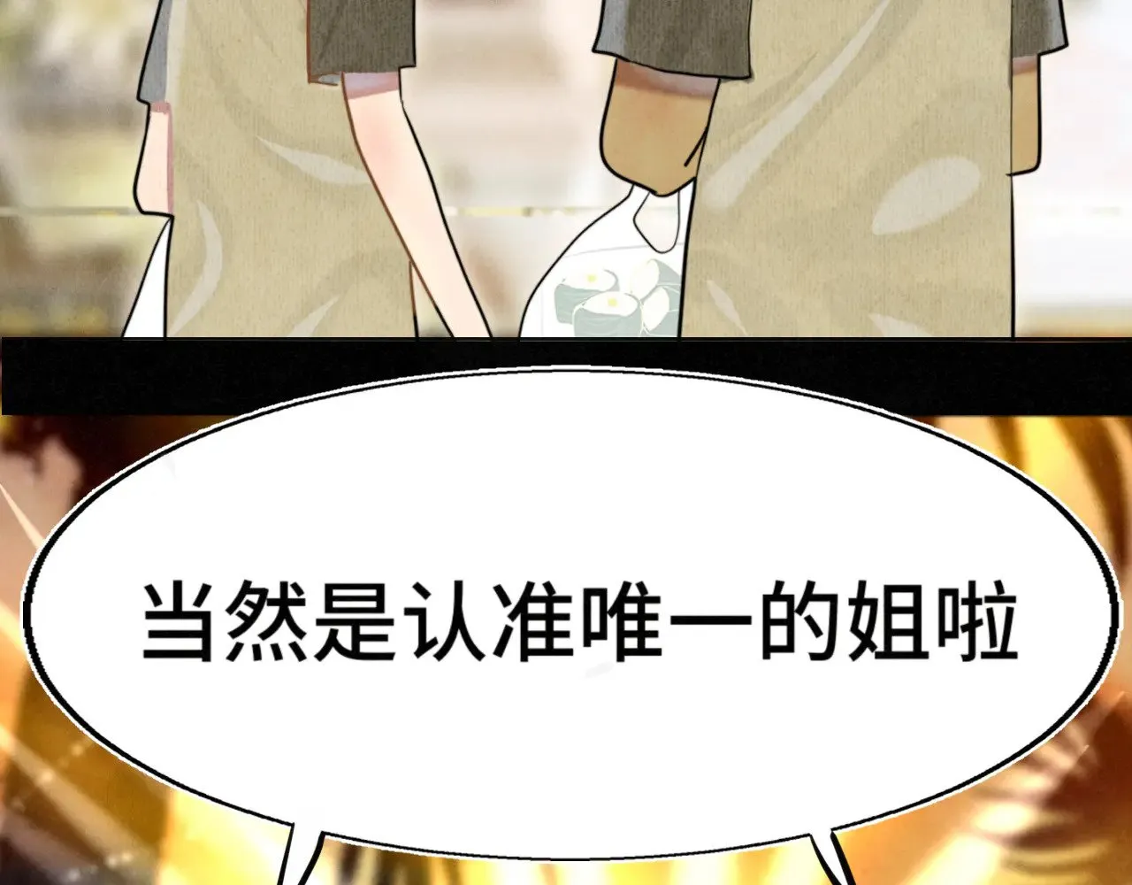 第129话你是我最大的安全感54
