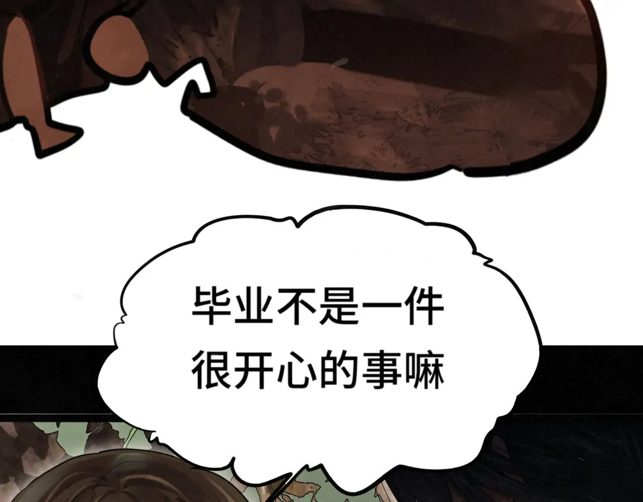 第129话你是我最大的安全感19