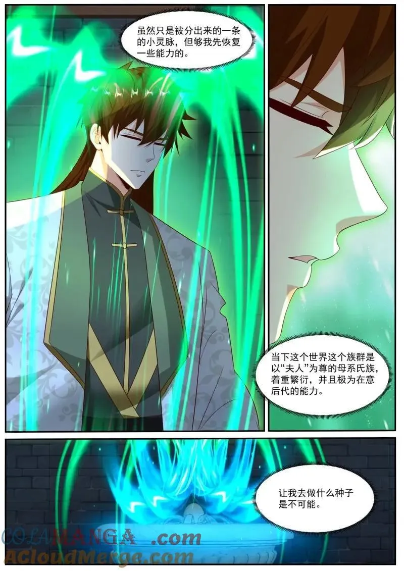 第1032话 第1017回8