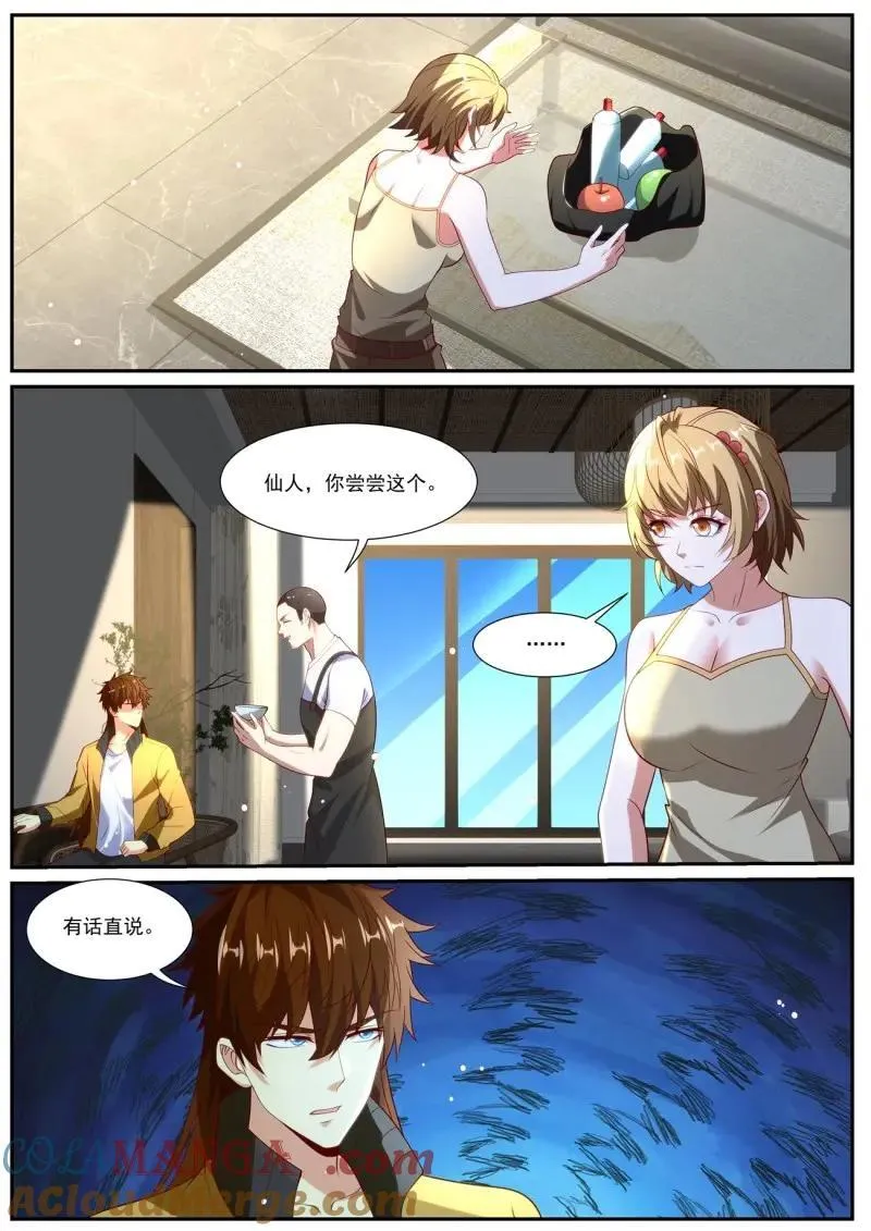 第1039话 第1024回2