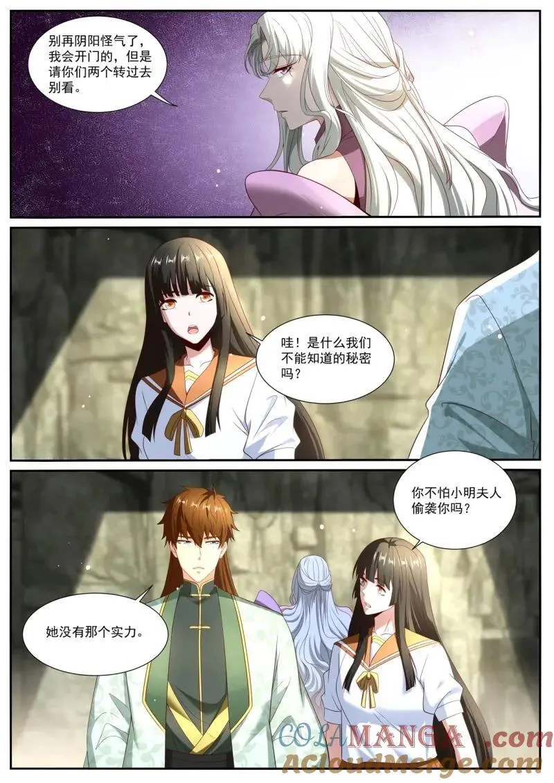 第1032话 第1017回1