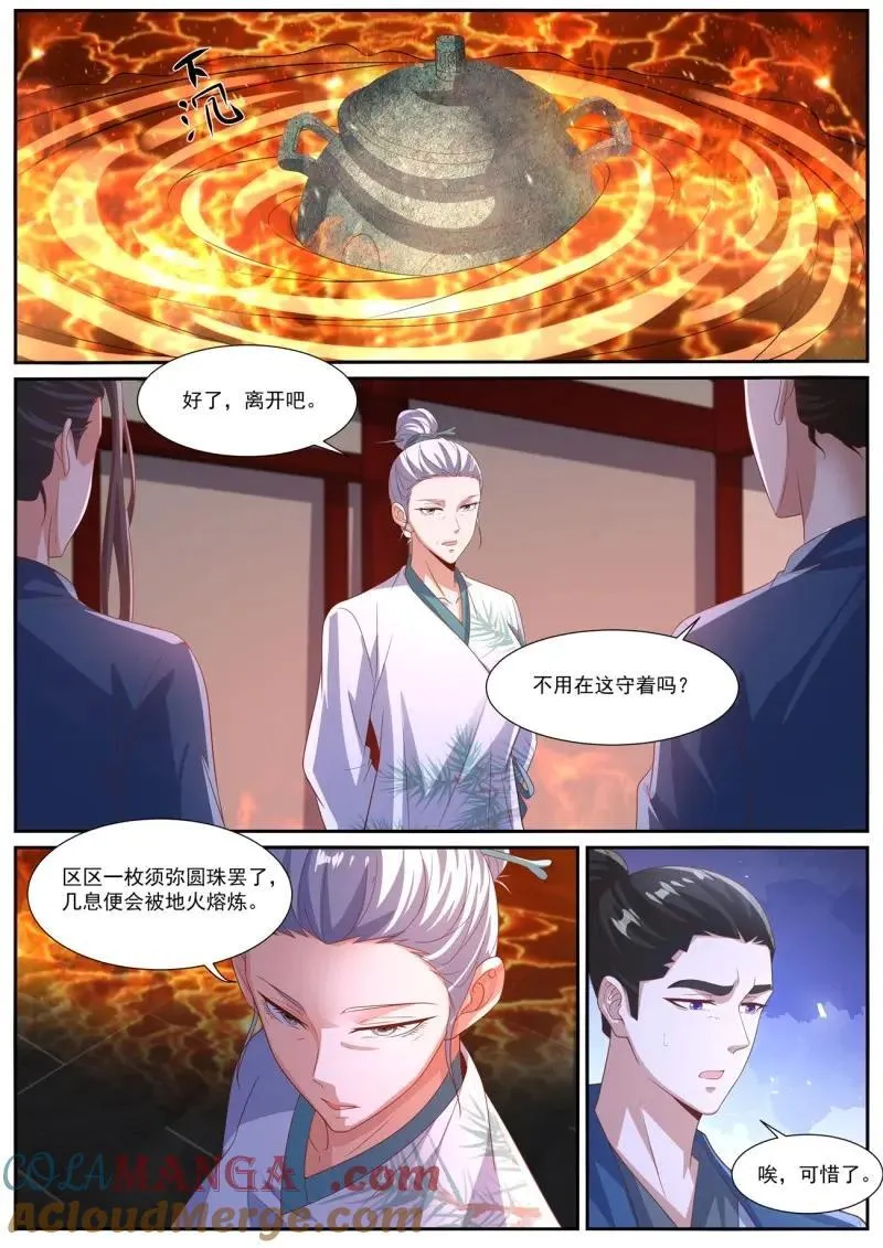 第1037话 第1022回3
