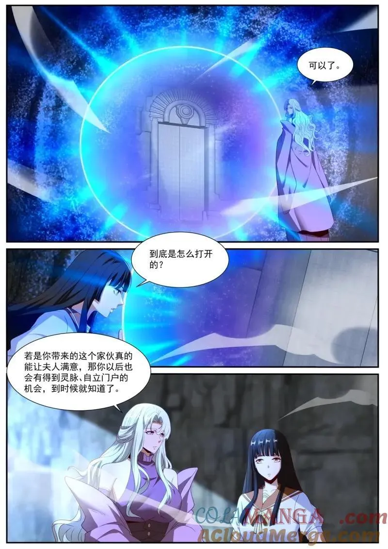 第1032话 第1017回3