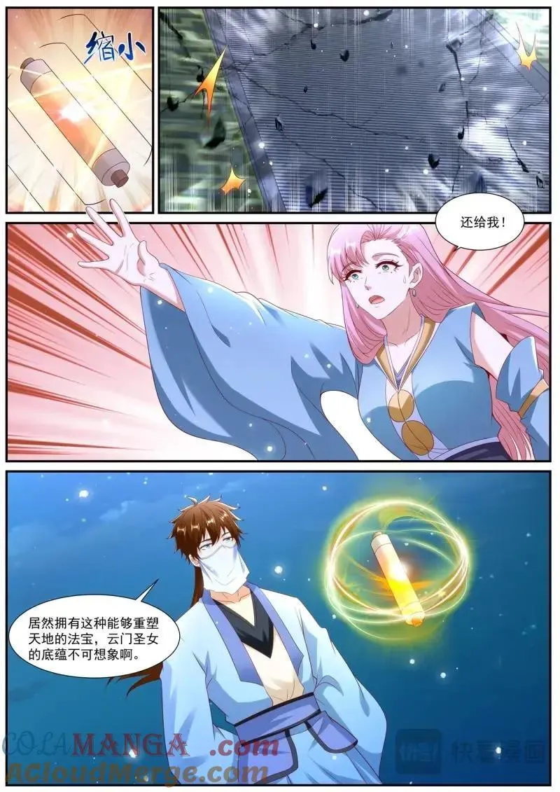 第1025话 第1010回11