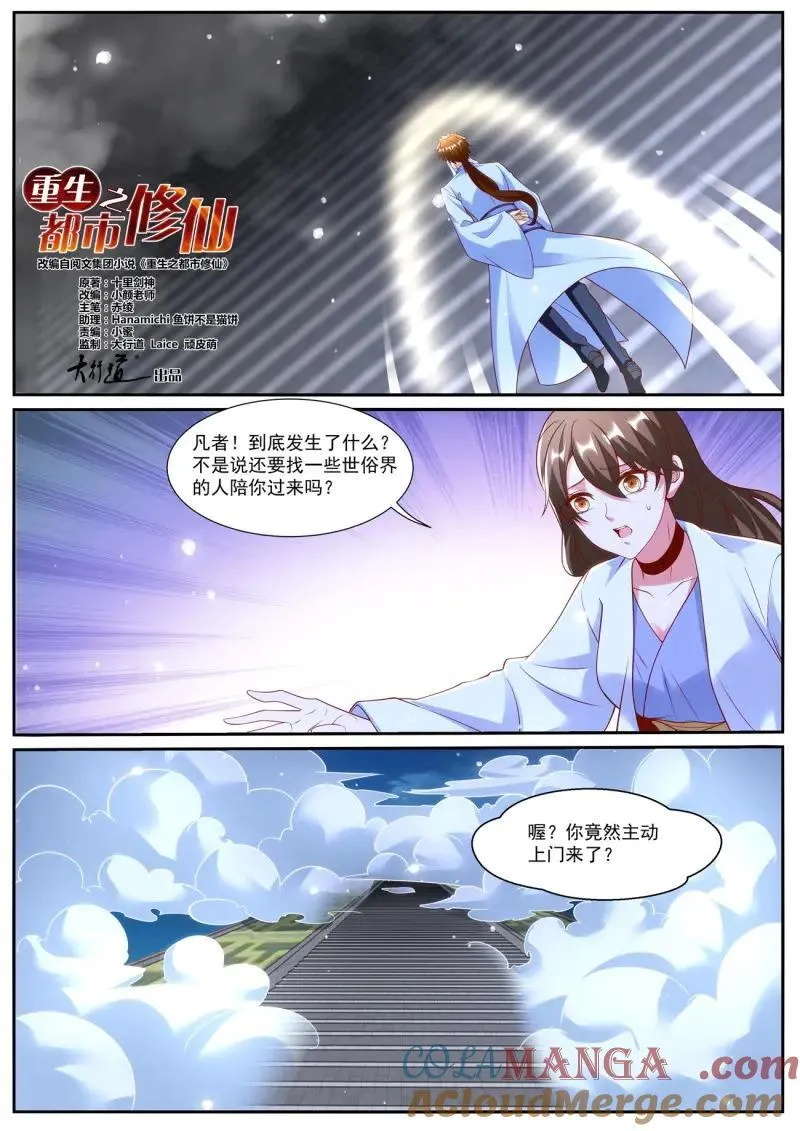第1023话 第1008回4