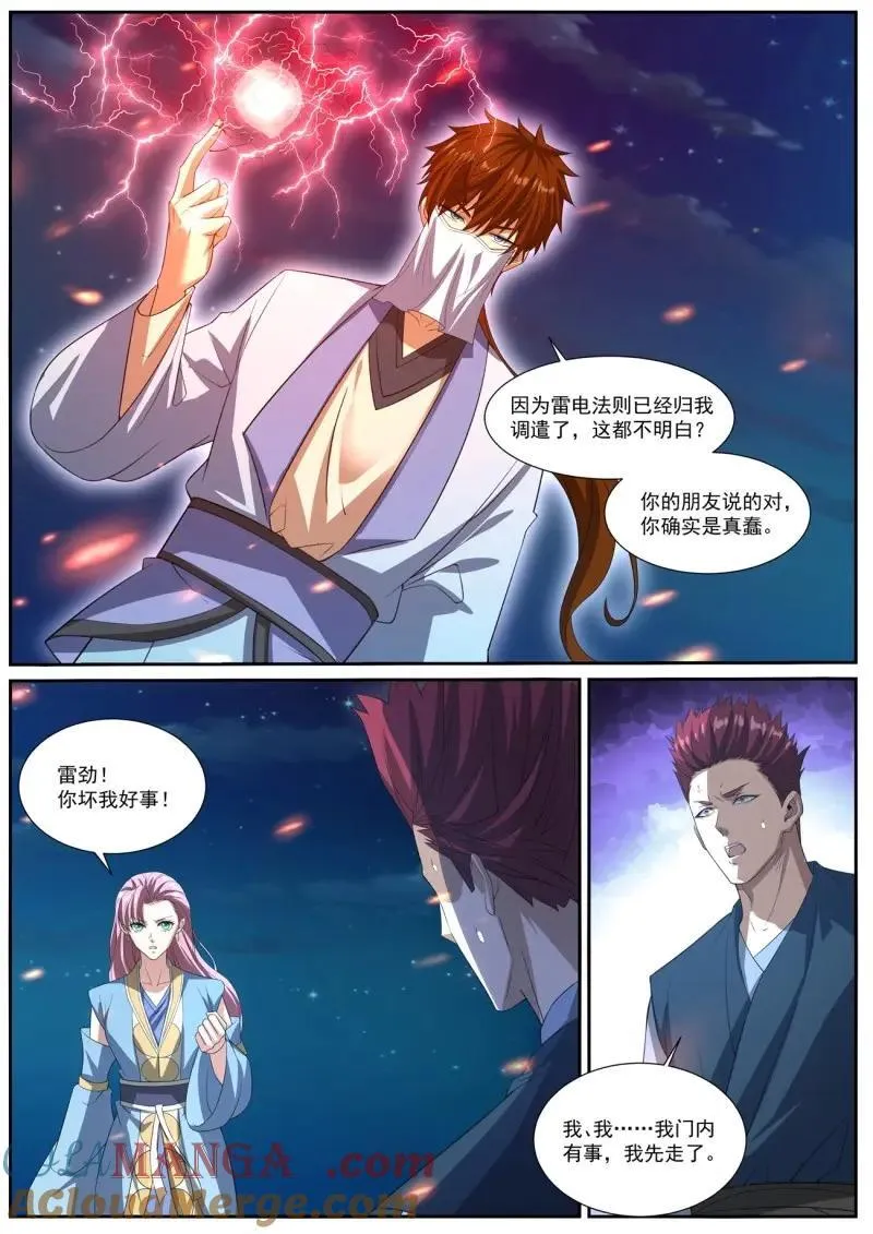 第1024话 第1009回10