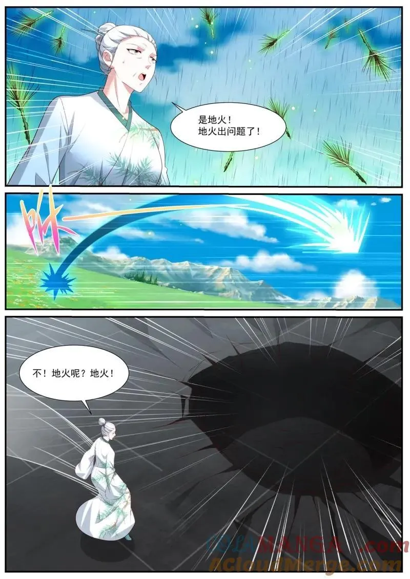 第1037话 第1022回9