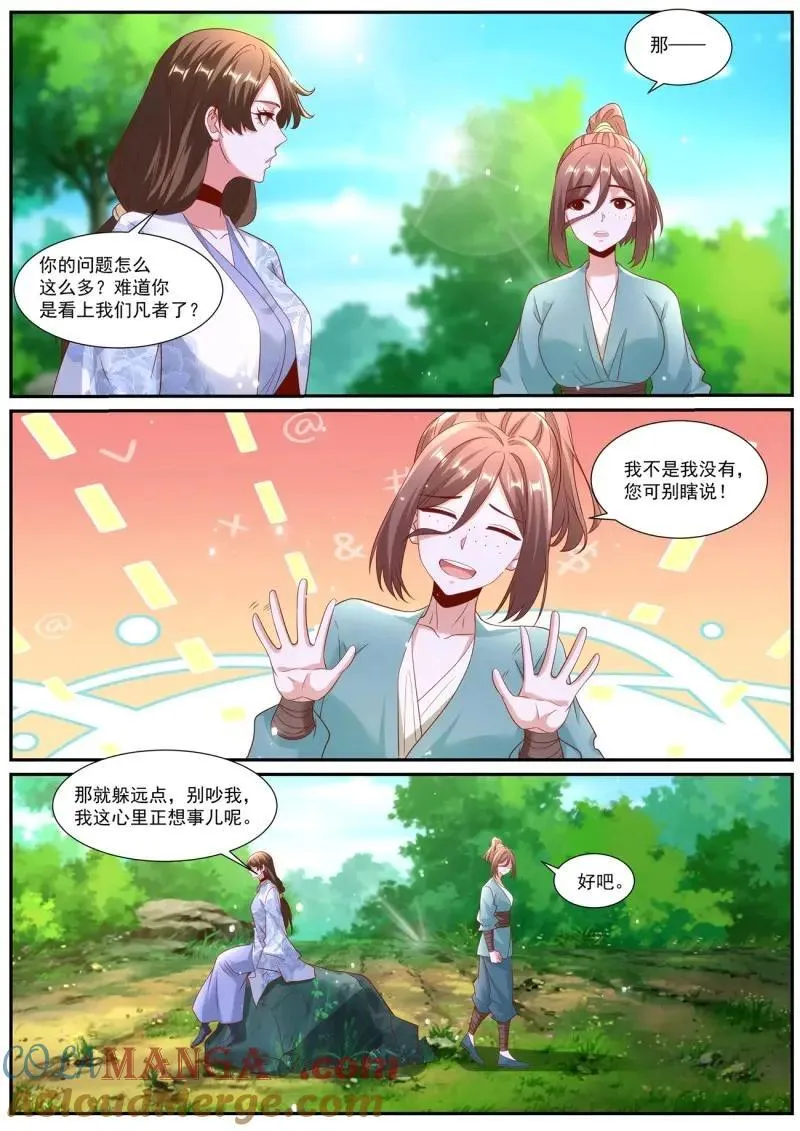第1019话 第1004回5