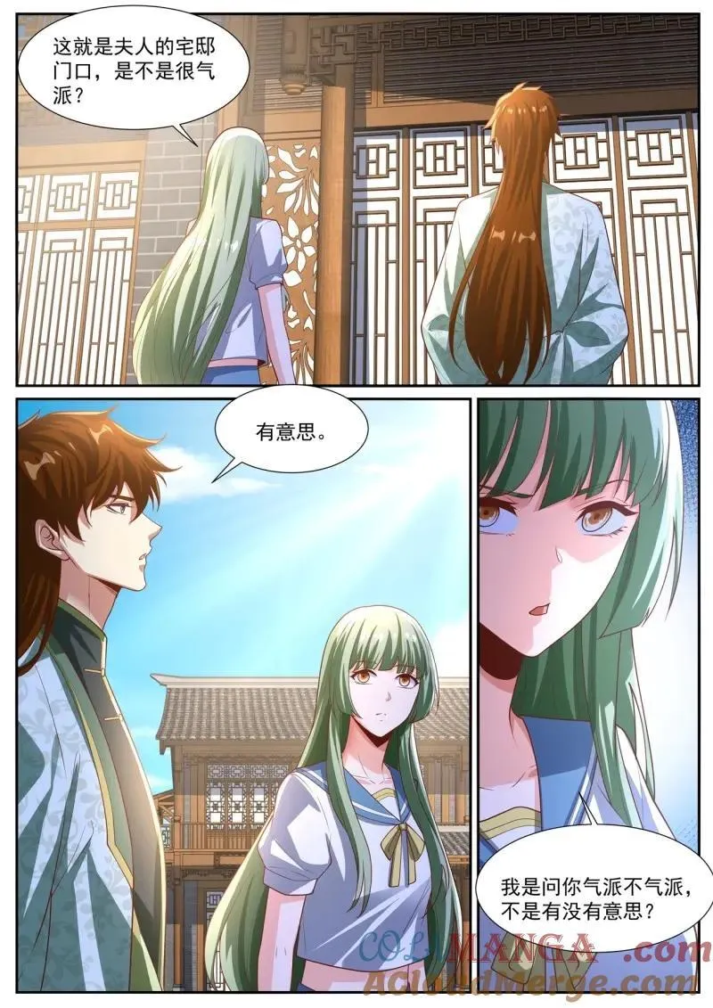 第1033话 第1018回1
