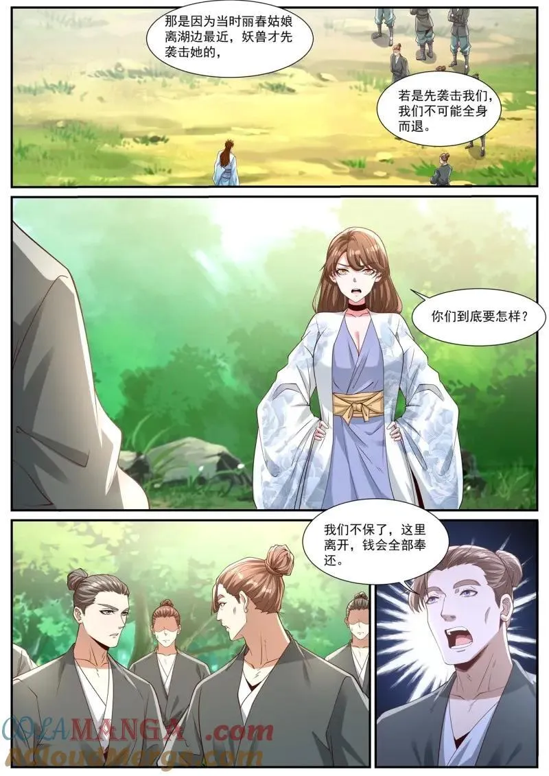 第1020话 第1005回6
