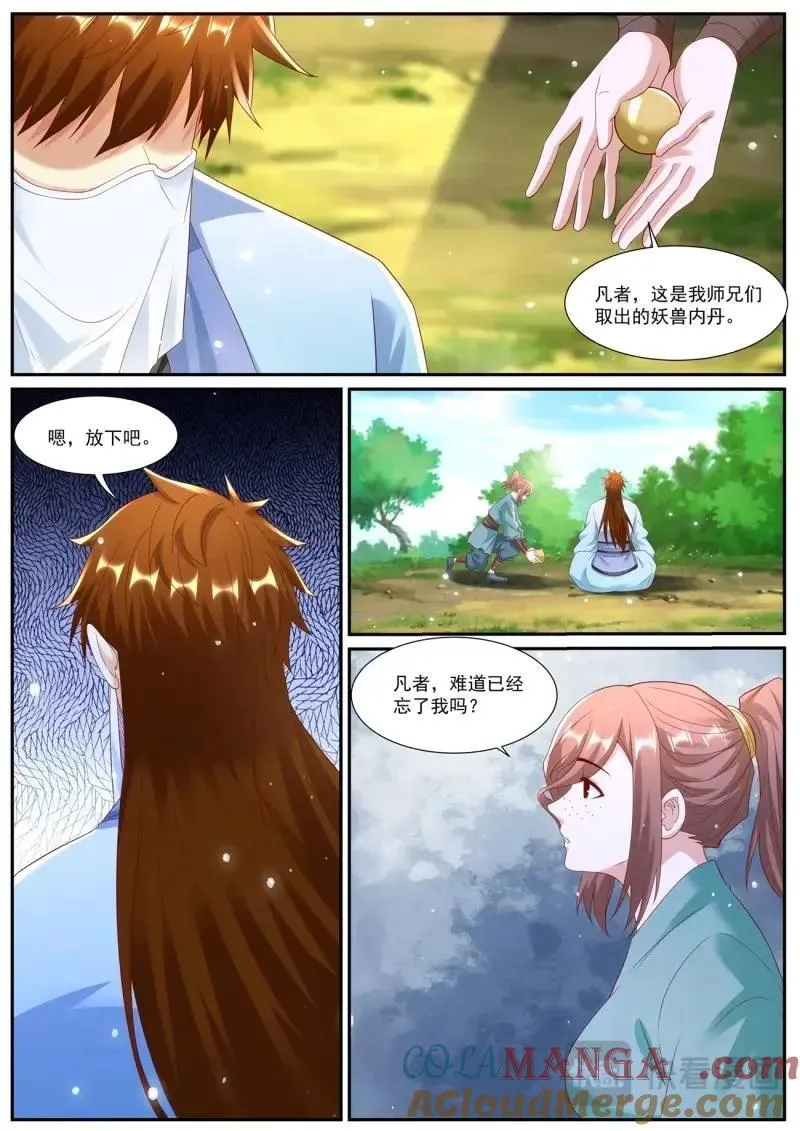 第1021话 第1006回1