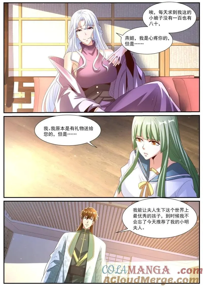 第1031话 第1016回2