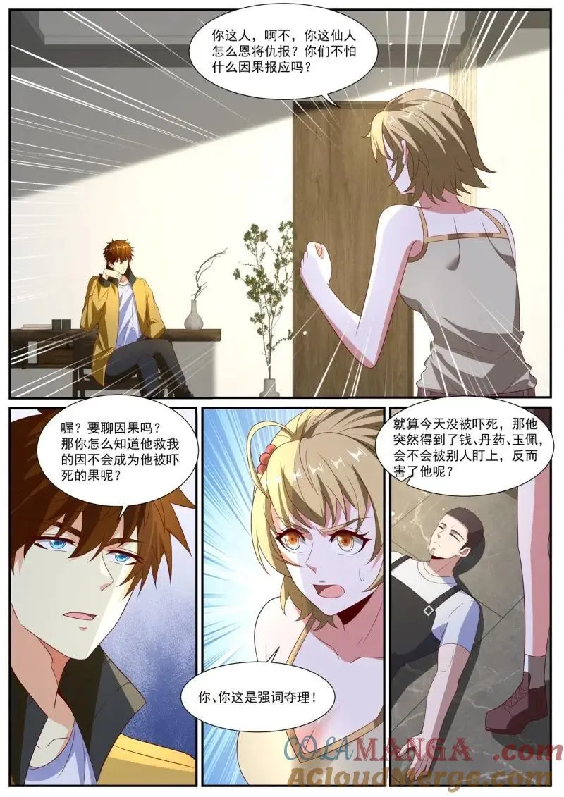 第1039话 第1024回9