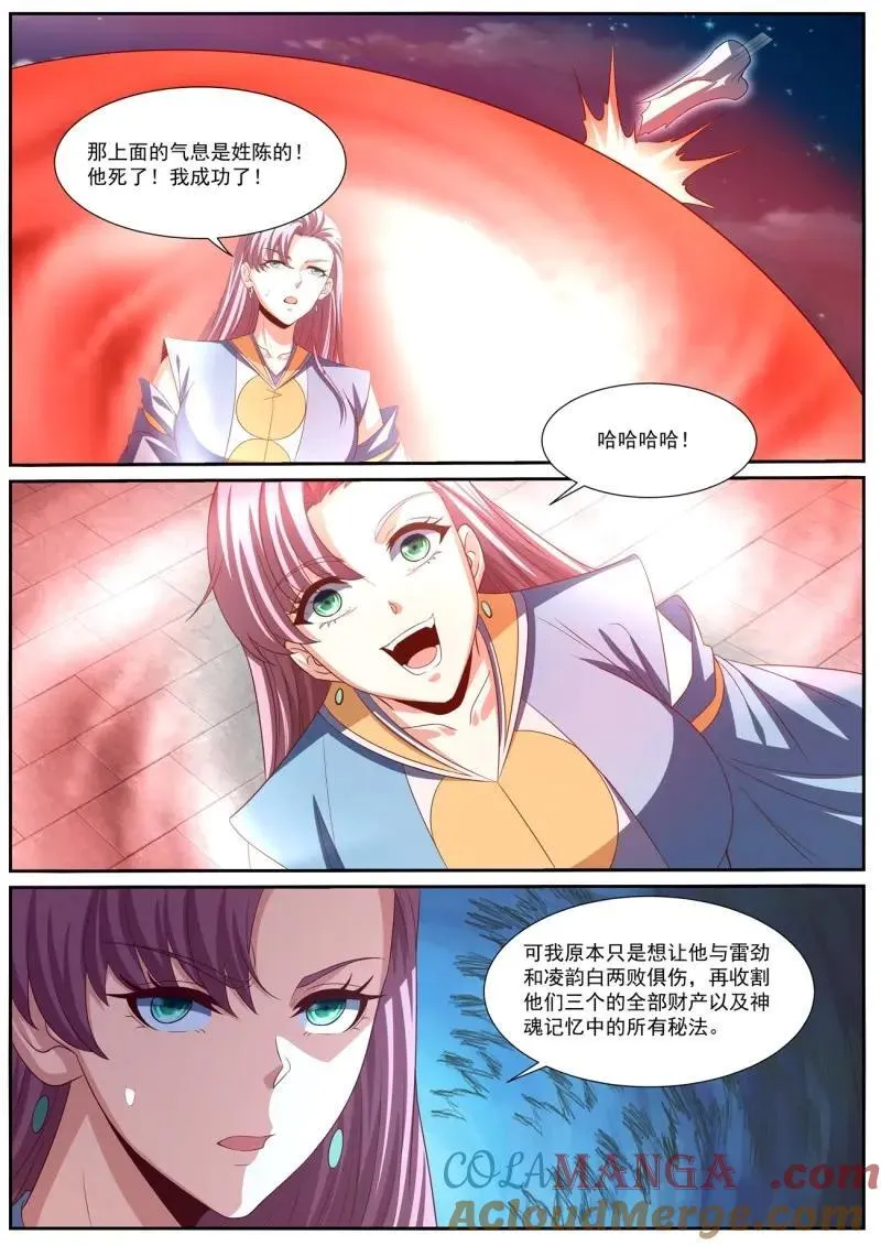 第1027话 第1012回7