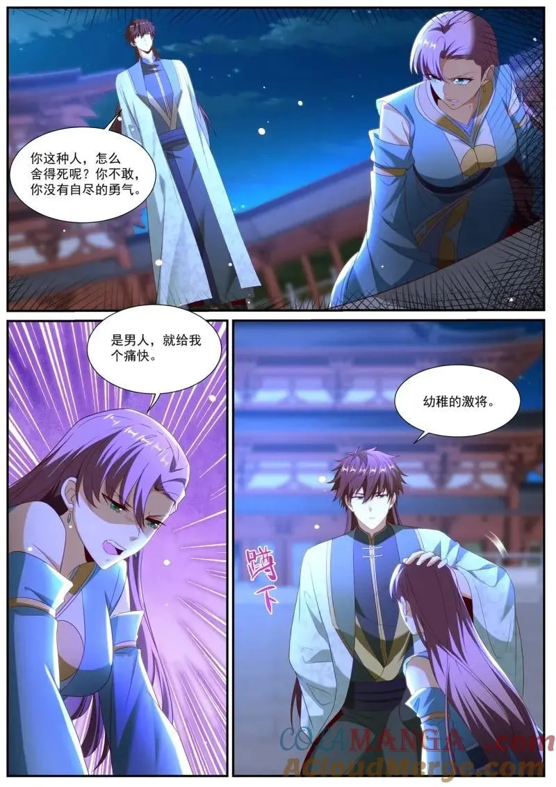 第1028话 第1013回9