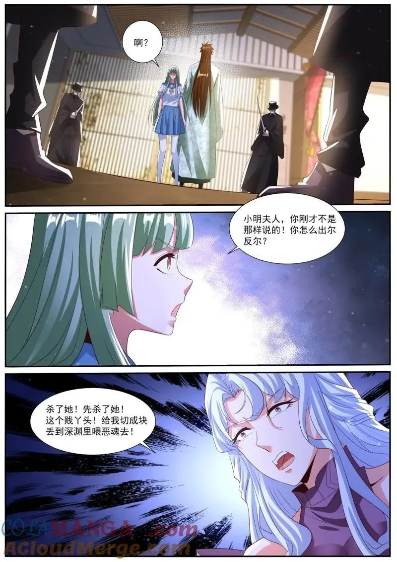 第1031话 第1016回8