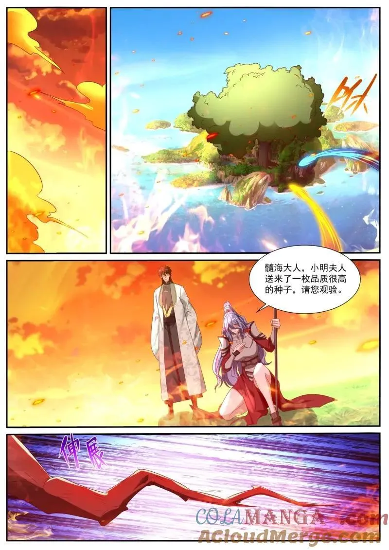 第1034话 第1019回7