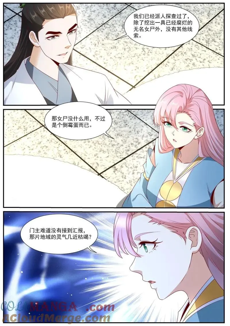 第1017话 第1002回7