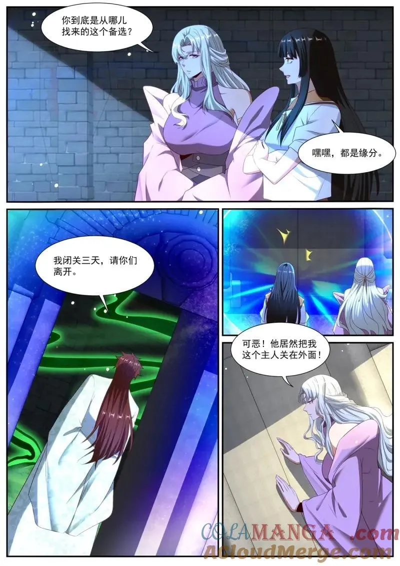 第1032话 第1017回6