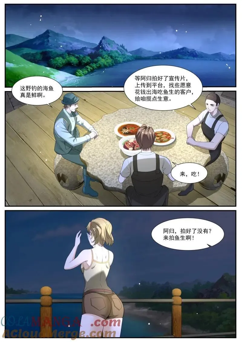 第1037话 第1022回10