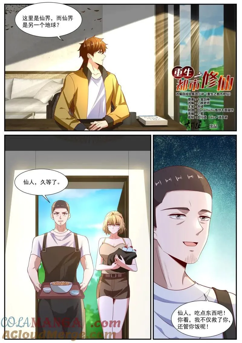 第1039话 第1024回1