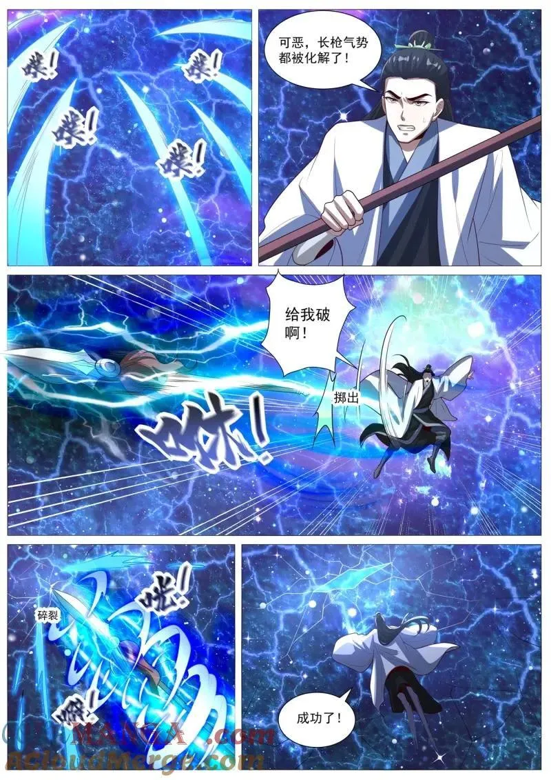 第1026话 第1011回8