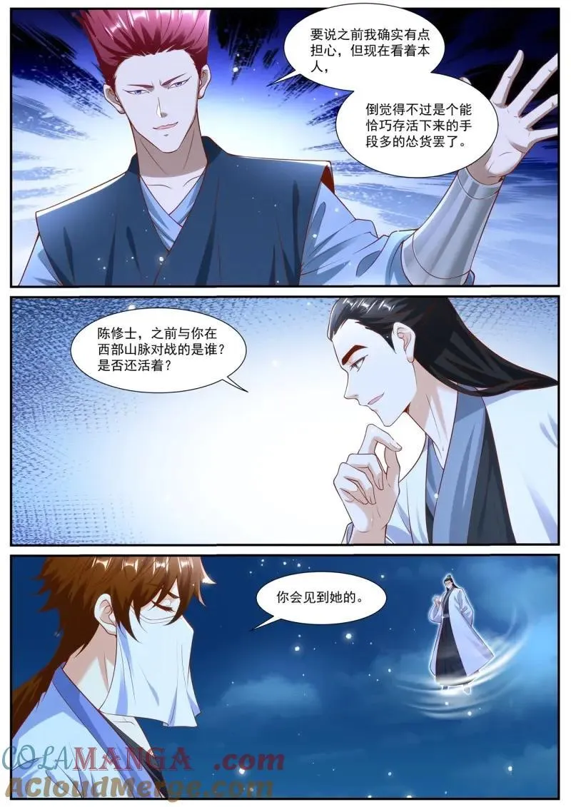 第1023话 第1008回10