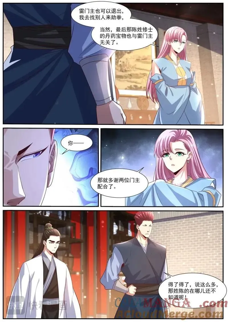 第1018话 第1003回9
