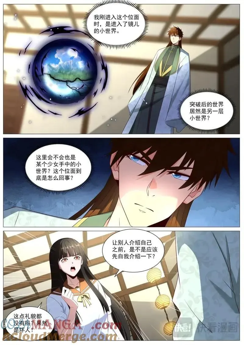第1030话 第1015回7