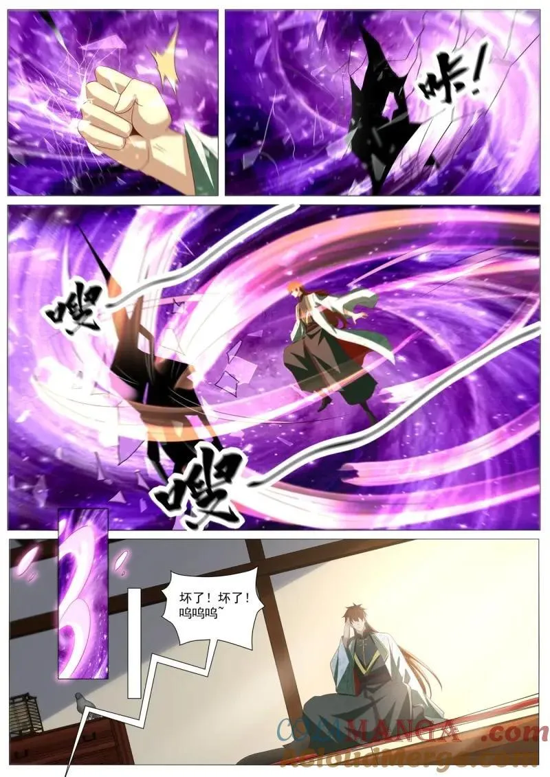 第1029话 第1014回8