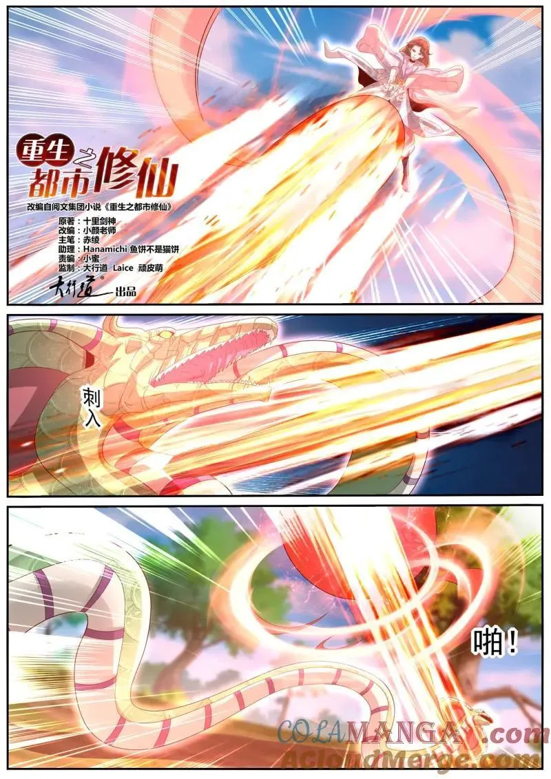 第1020话 第1005回1