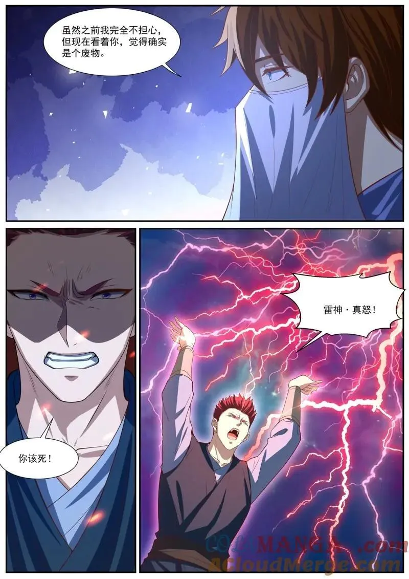 第1024话 第1009回6