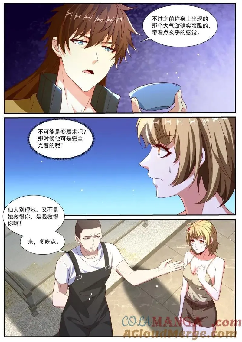 第1039话 第1024回4