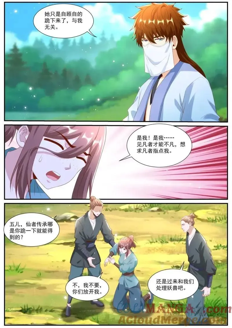 第1021话 第1006回6