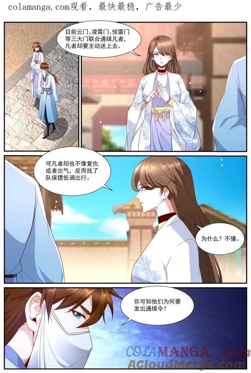 第1017话 第1002回0