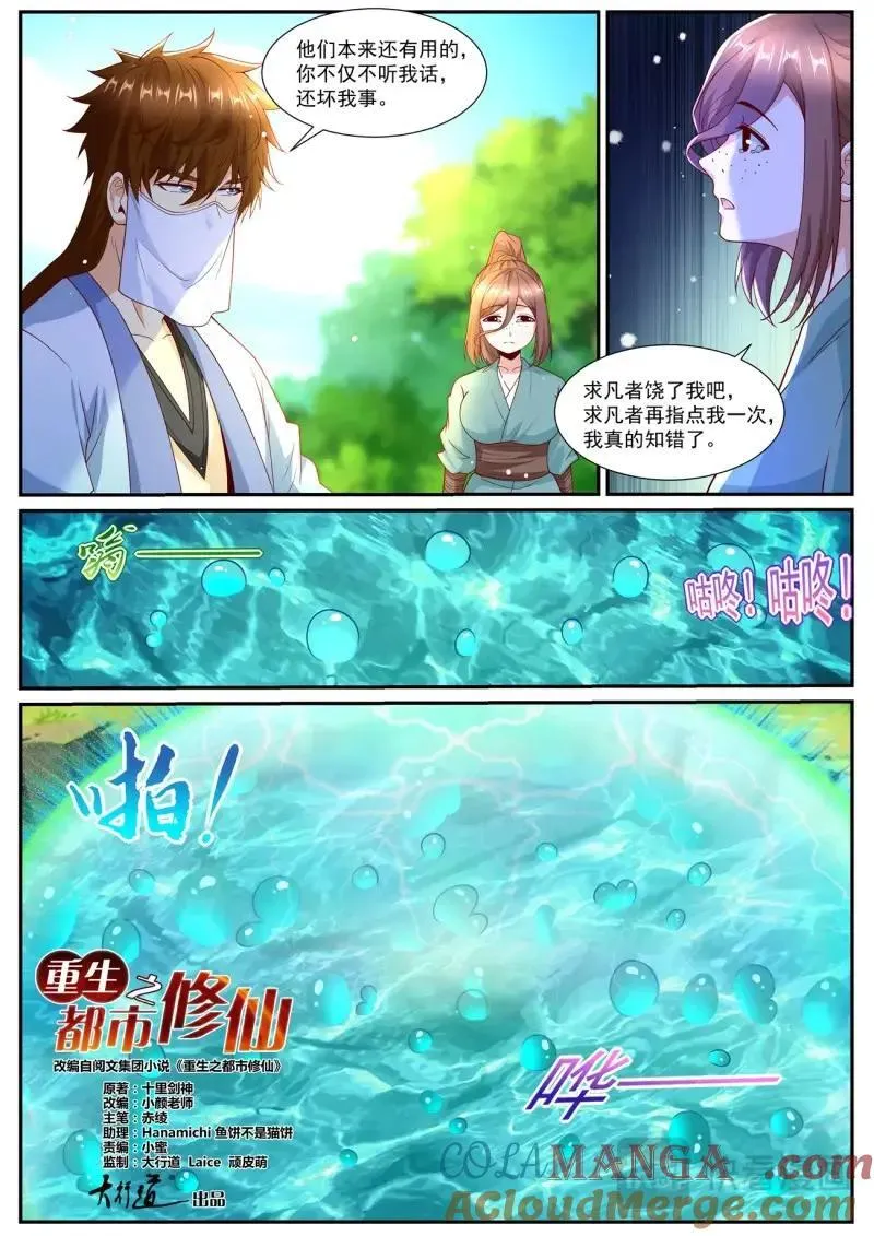 第1022话 第1007回3