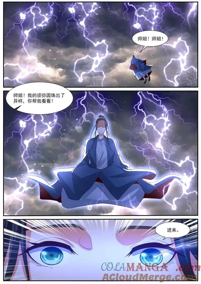 第1035话 第1020回11