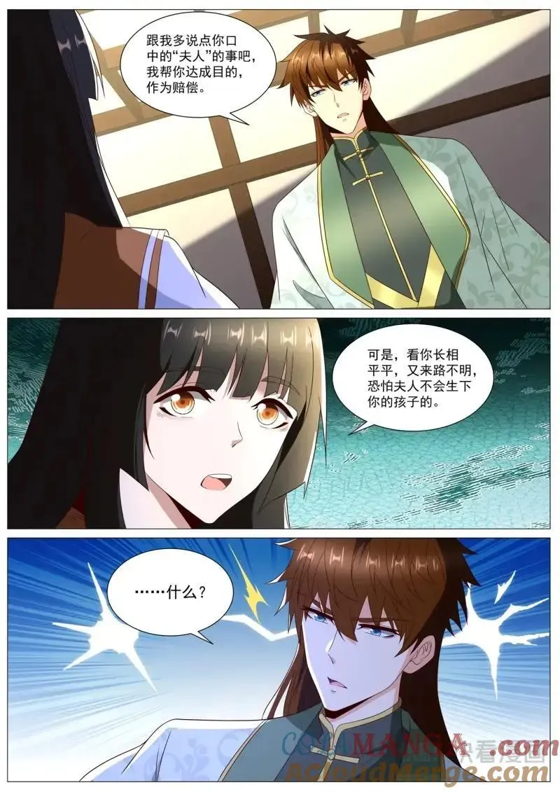 第1030话 第1015回11