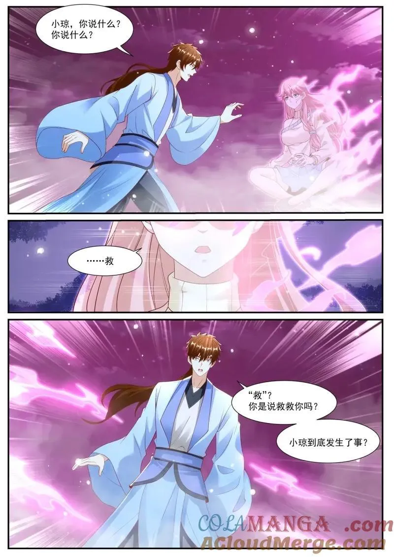 第1023话 第1008回1