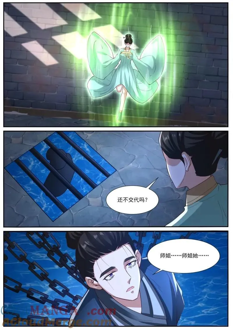 第1040话 第1025回5