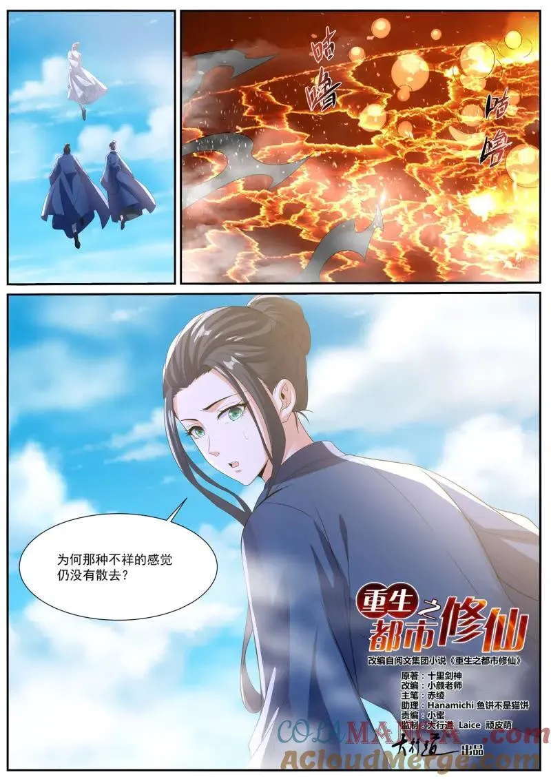 第1037话 第1022回4