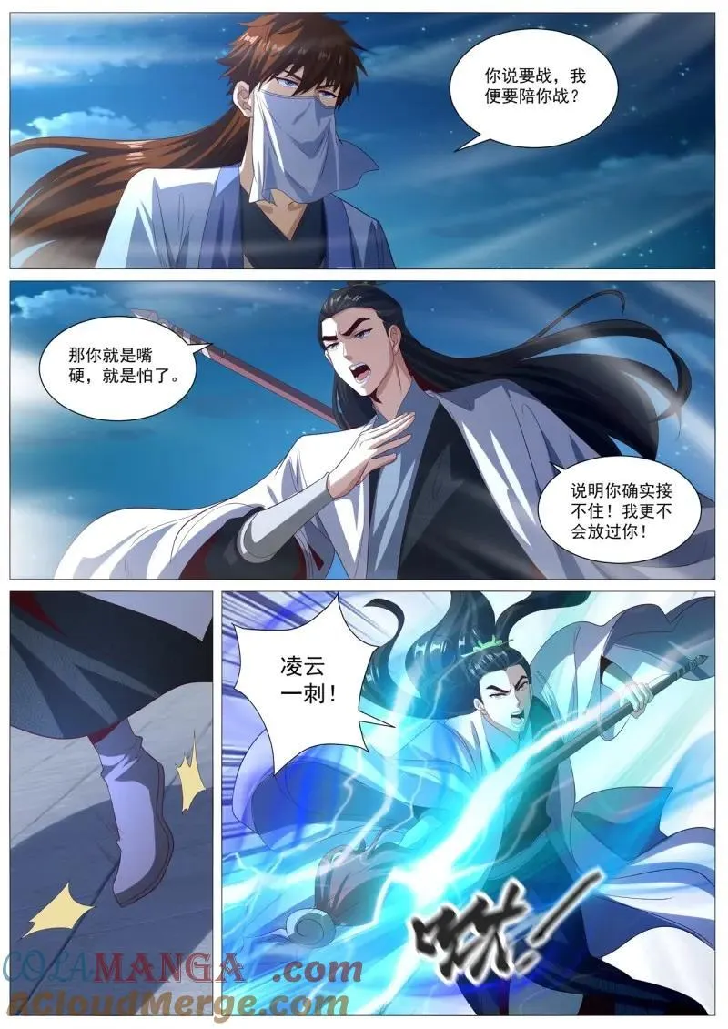 第1026话 第1011回3