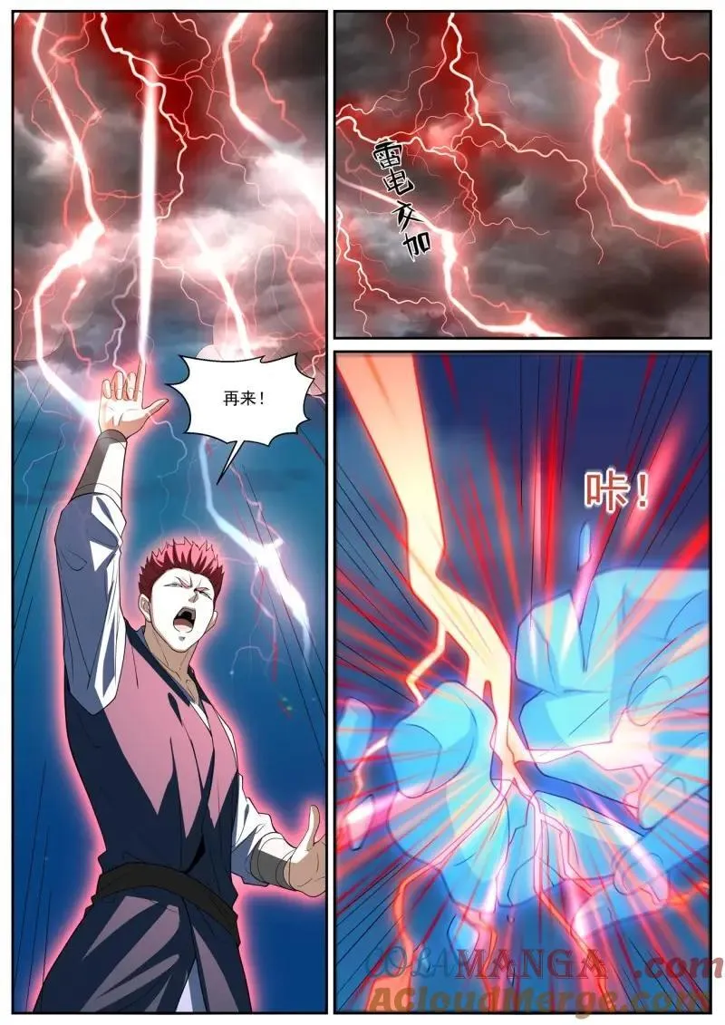 第1024话 第1009回1
