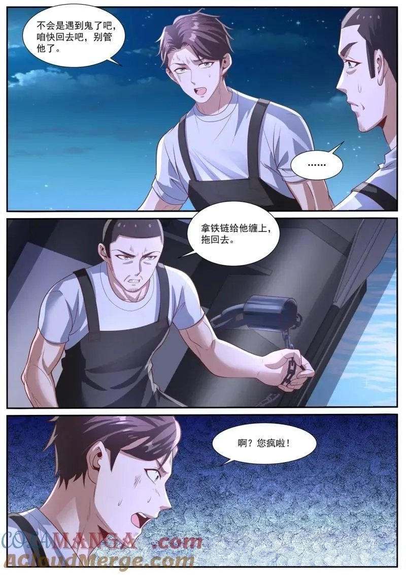 第1038话 第1023回2
