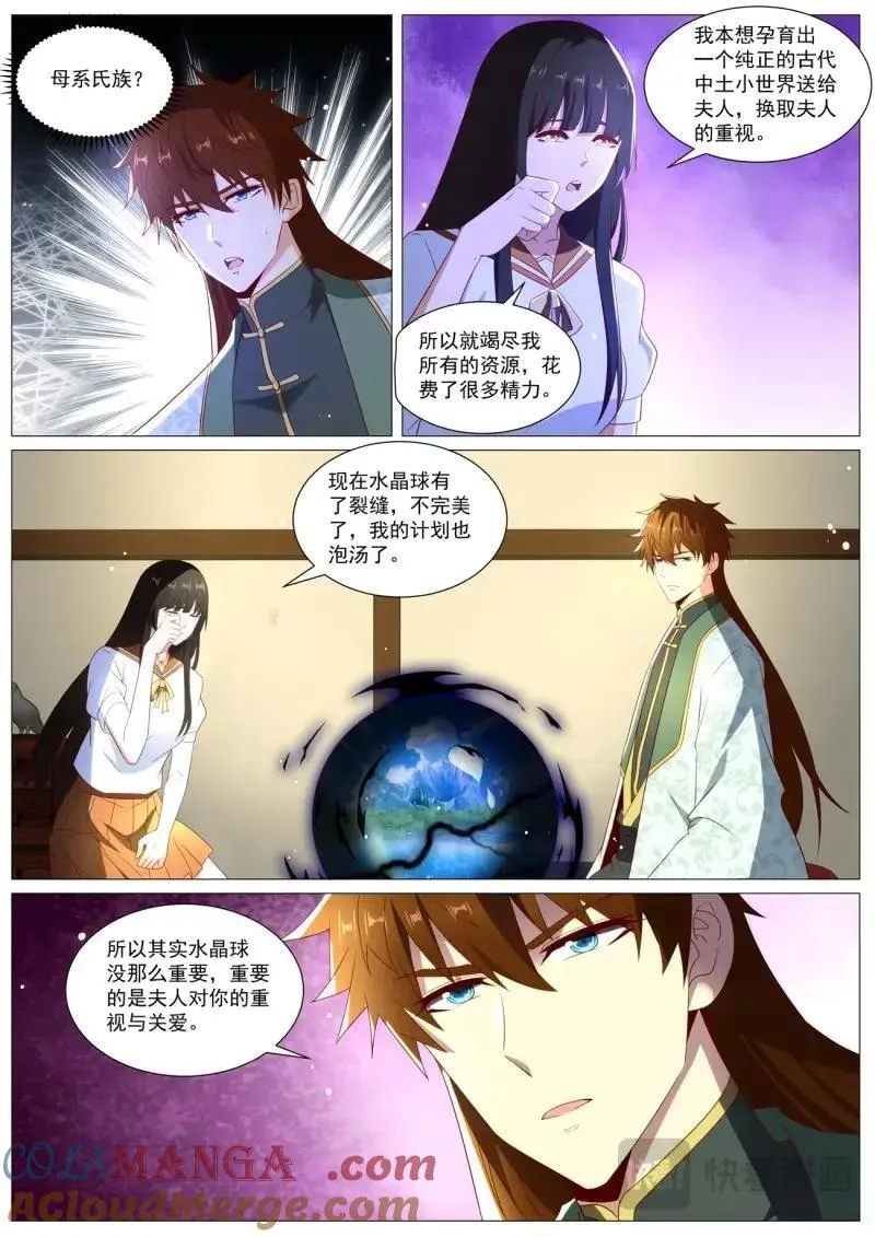 第1030话 第1015回9