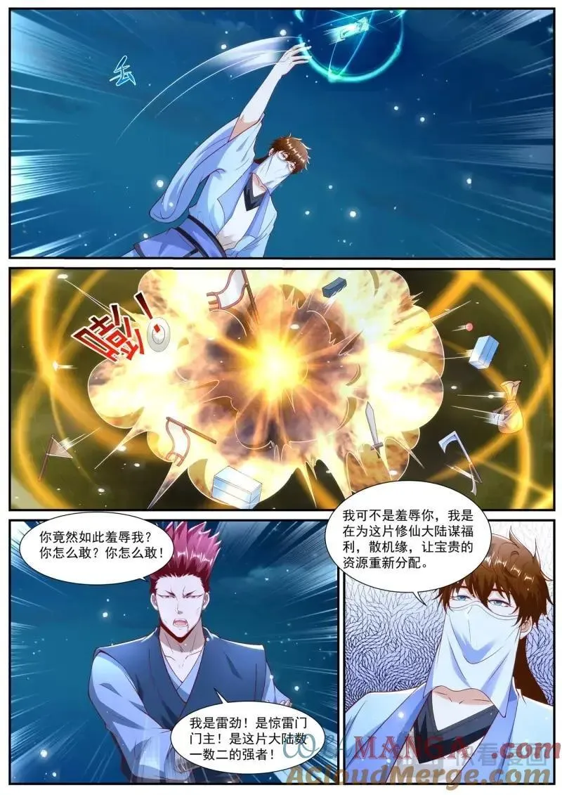 第1025话 第1010回5